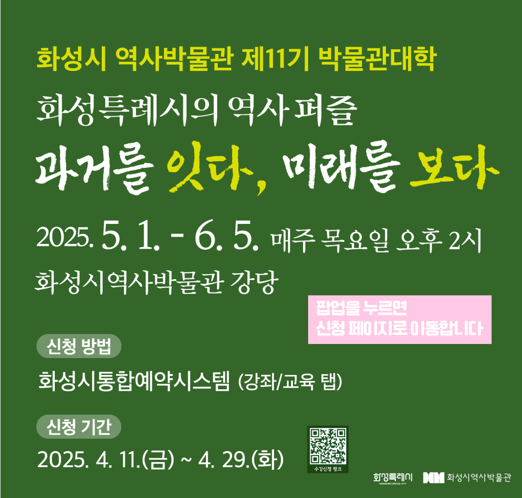 박물관대학 
