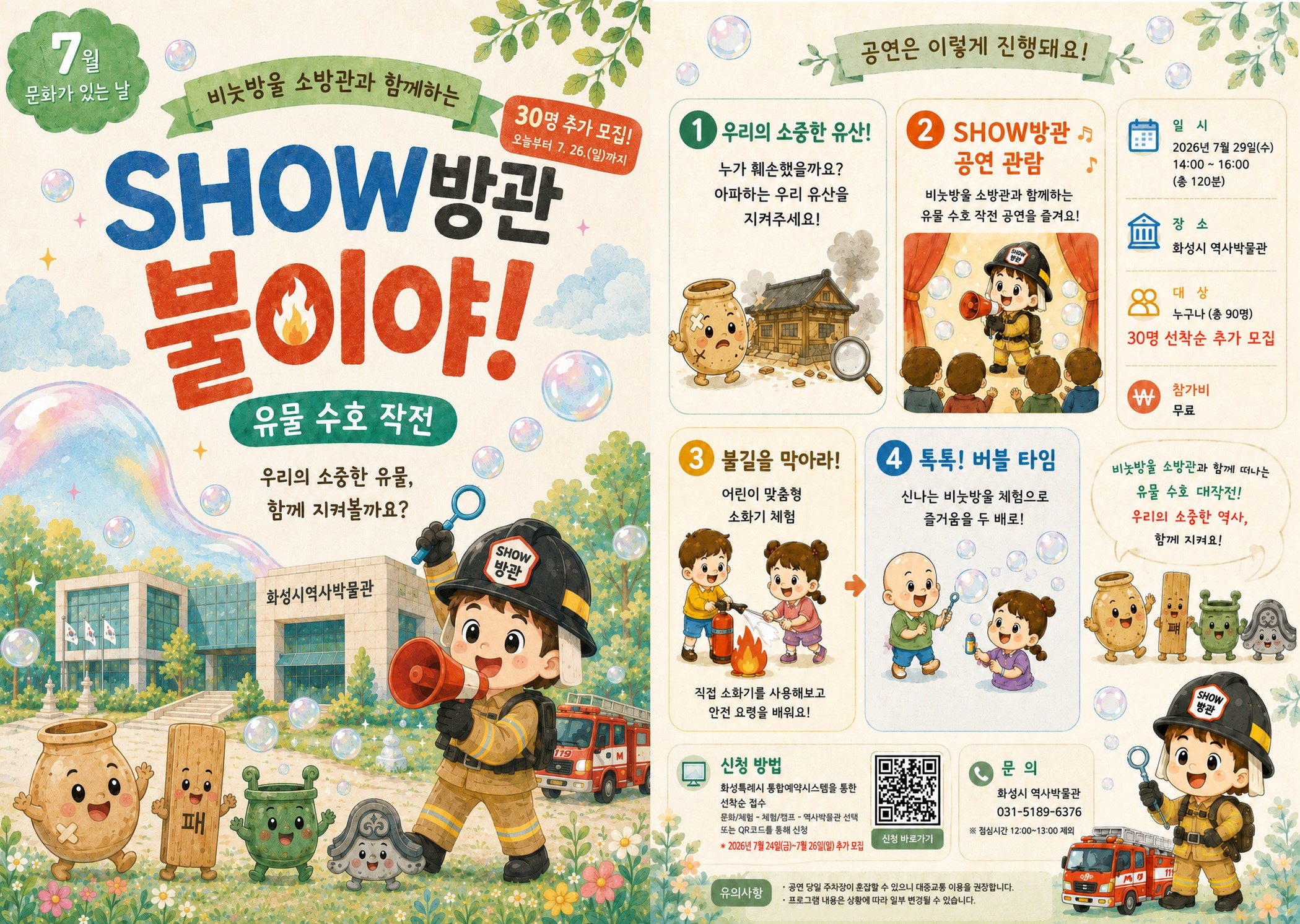 포스터 