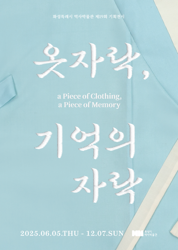 기획전시 