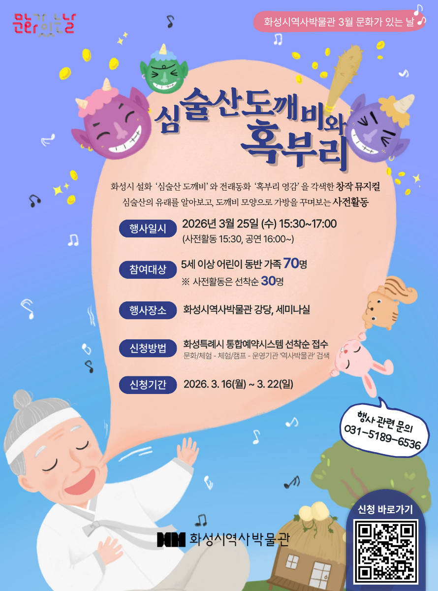 3월 문화가 있는 날