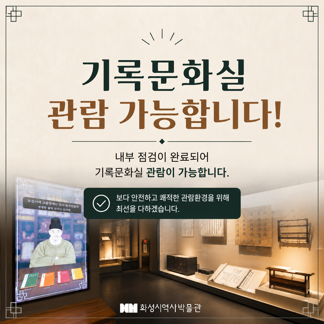관람 가능